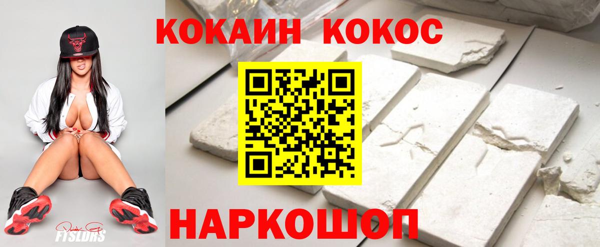 Кокаин Боливия Славгород