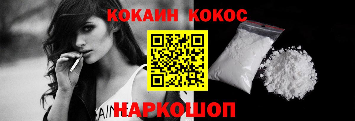 Cocaine Эквадор  Cocaine VHQ  Славгород  COCAIN  продажа наркотиков  Вход с VPN 