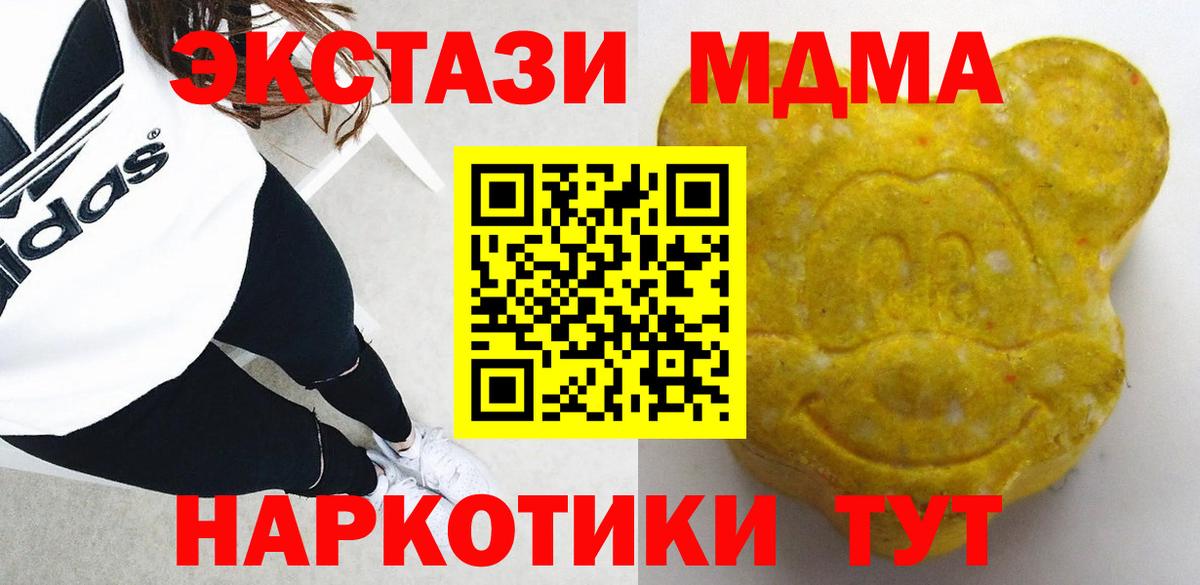 Ecstasy 280мг Славгород