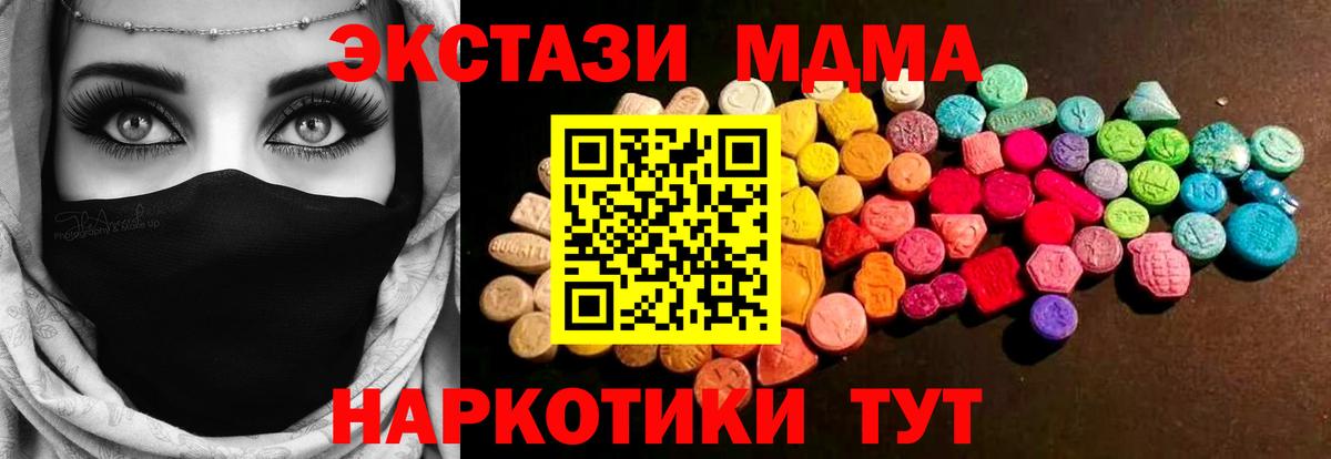 Экстази таблы  Экстази mix  Славгород  ЭКСТАЗИ  Вход с VPN 