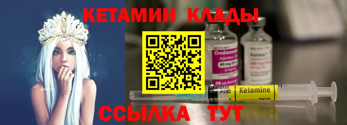Славгород  КЕТАМИН ketamine  Вход с VPN 