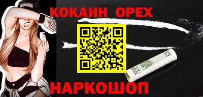 эйфоретик Наро-Фоминск