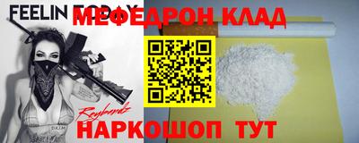 эйфоретик Наро-Фоминск
