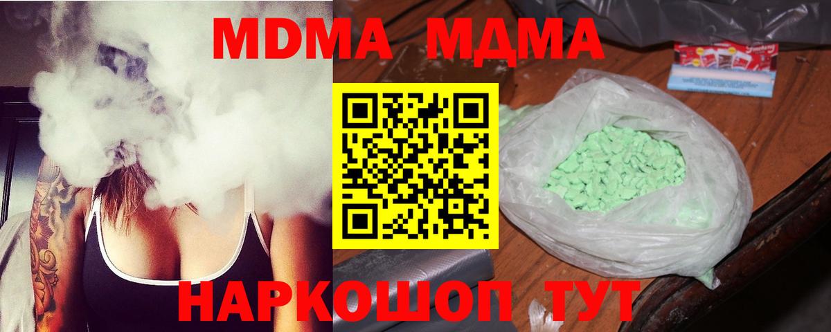 MDMA VHQ  МДМА  MDMA VHQ  Славгород  Вход с VPN 