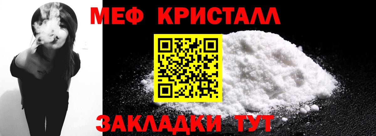 Меф мяу мяу мука Славгород