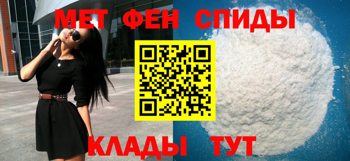 Славгород  МЕТАМФЕТАМИН витя  Вход с VPN 