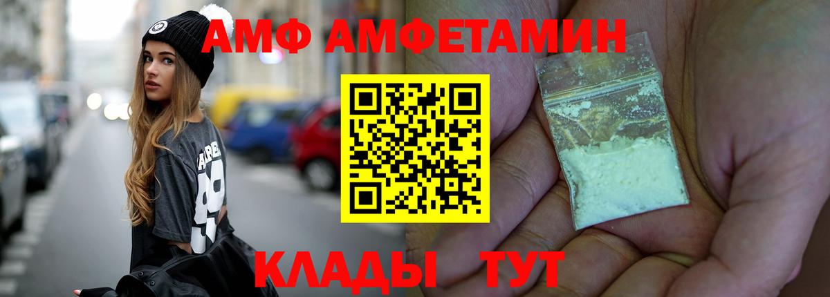 МЕТАМФЕТАМИН витя Славгород