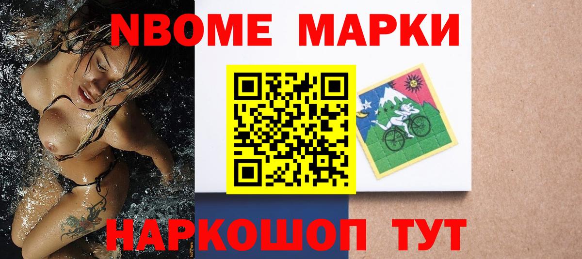 Славгород  Марки 25I-NBOMe 1500мкг  Вход с VPN 