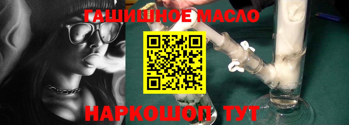ТГК вейп с тгк Славгород